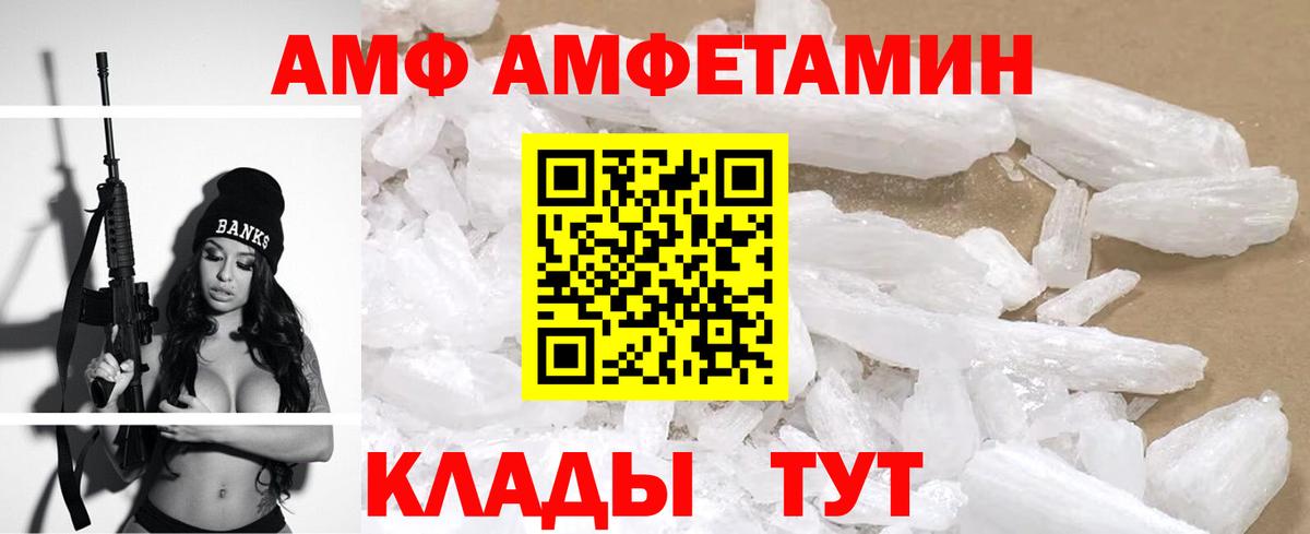 Амфетамин  Amphetamine Premium  Вход с VPN  Заводоуковск  АМФ 
