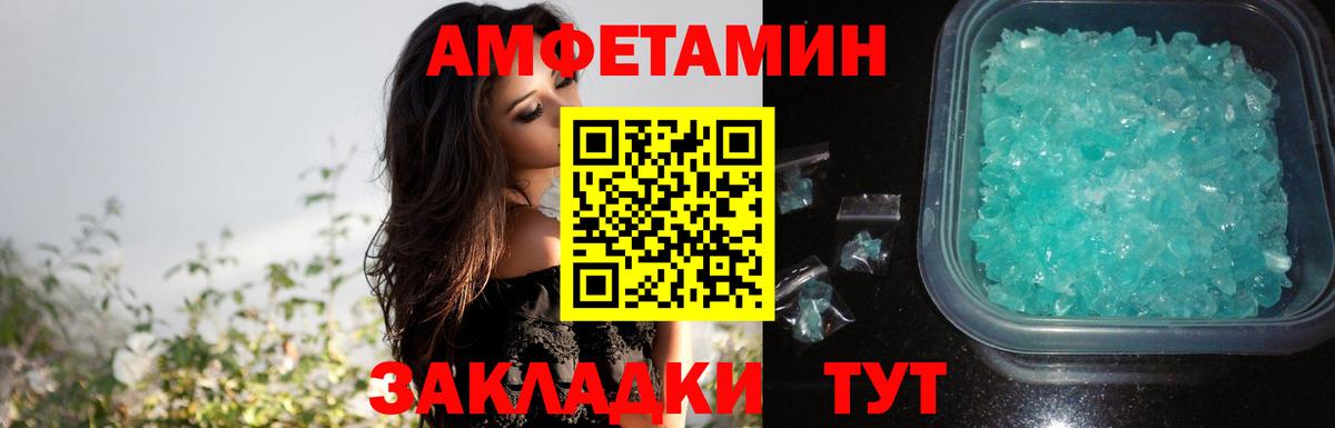 Amphetamine VHQ Заводоуковск