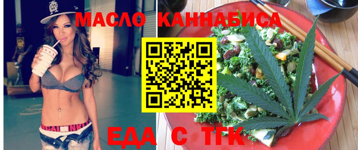Печенье с ТГК марихуана  Вход с VPN  Заводоуковск 