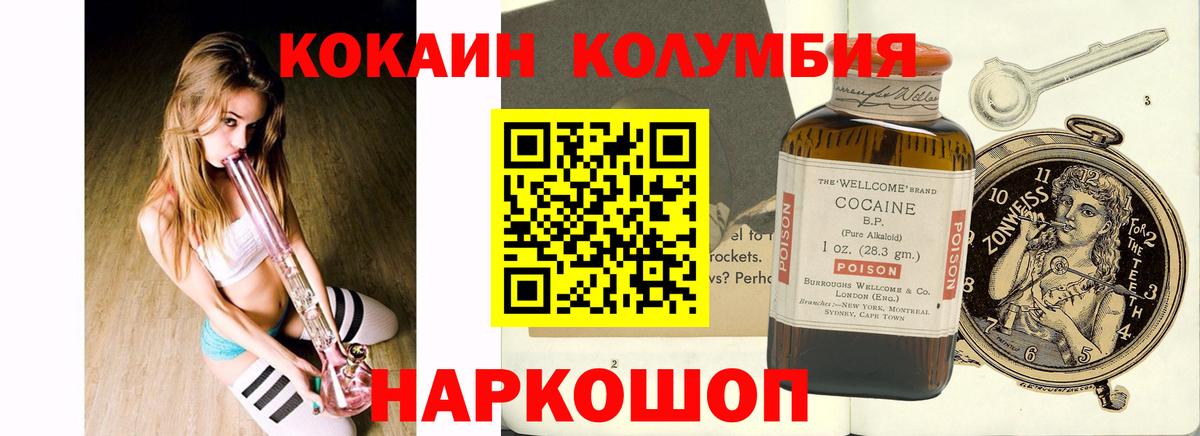 Кокаин FishScale Заводоуковск