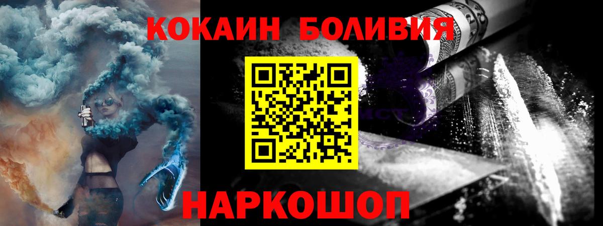 Заводоуковск  Кокаин  Cocaine Columbia  Вход с VPN  Кокаин Columbia 