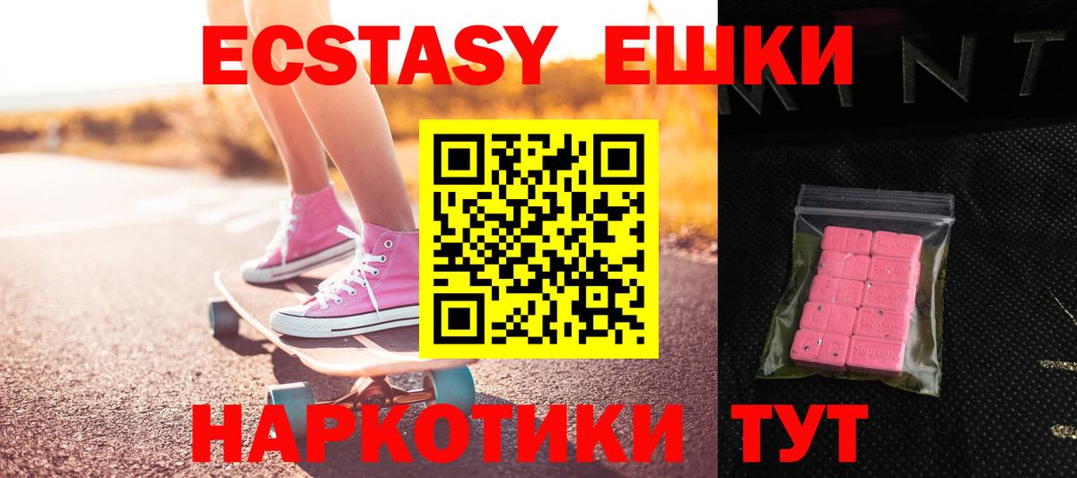 наркота  Экстази 99%  Экстази MDMA  Вход с VPN  Заводоуковск 