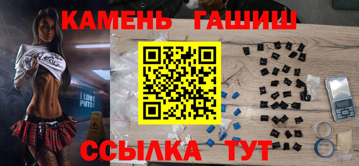 ГАШ хэш  Вход с VPN  Заводоуковск  ГАШИШ индика сатива 