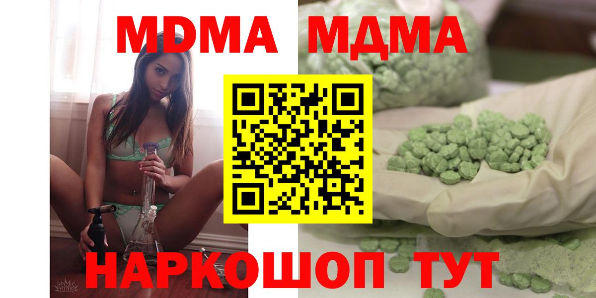 MDMA Molly  Вход с VPN  Заводоуковск 