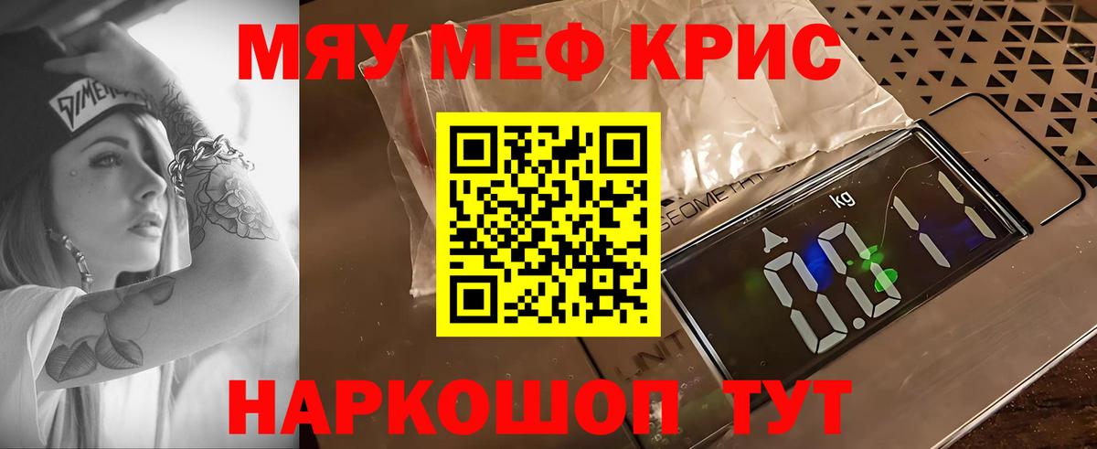 Мефедрон  Мефедрон  Заводоуковск  Вход с VPN  МЕФ мяу мяу  Мефедрон mephedrone 