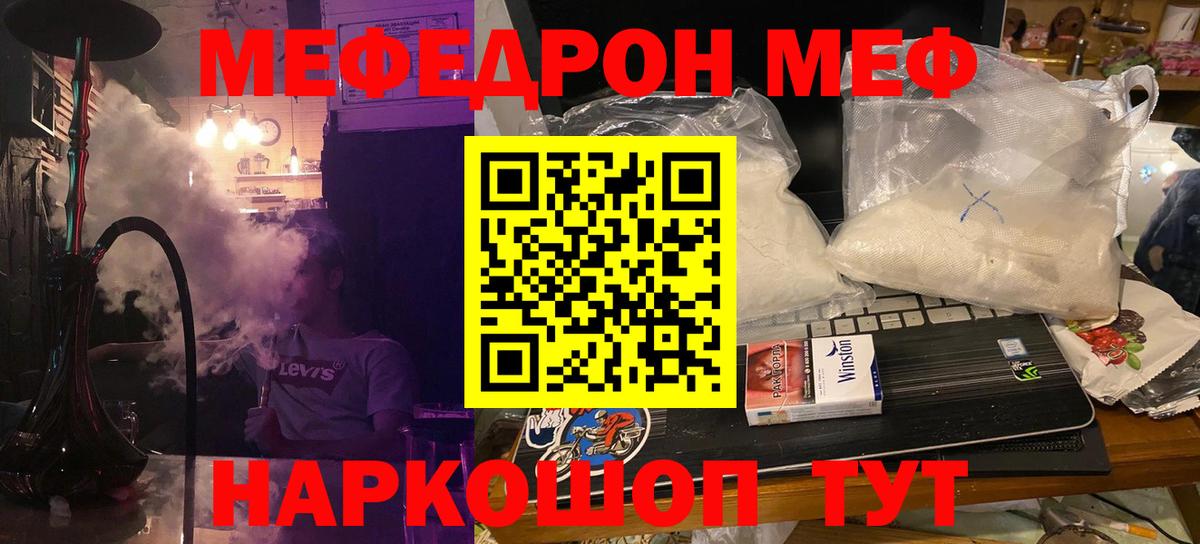 Меф Заводоуковск
