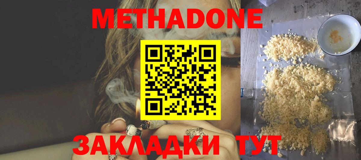 Заводоуковск  shop какой сайт  Вход с VPN  Метадон белоснежный 