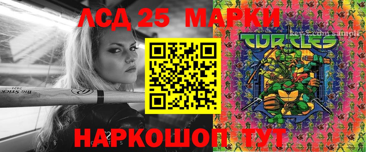 Марки N-bome 1,8мг  Вход с VPN  Марки N-bome 1,8мг  Заводоуковск 