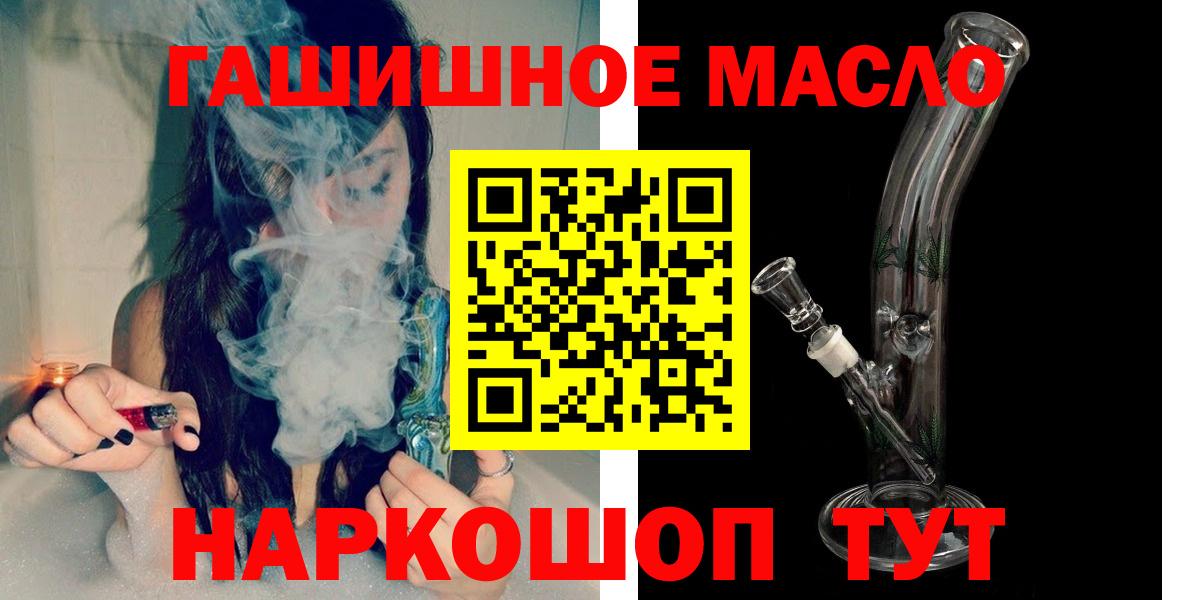 Дистиллят ТГК вейп с тгк Заводоуковск