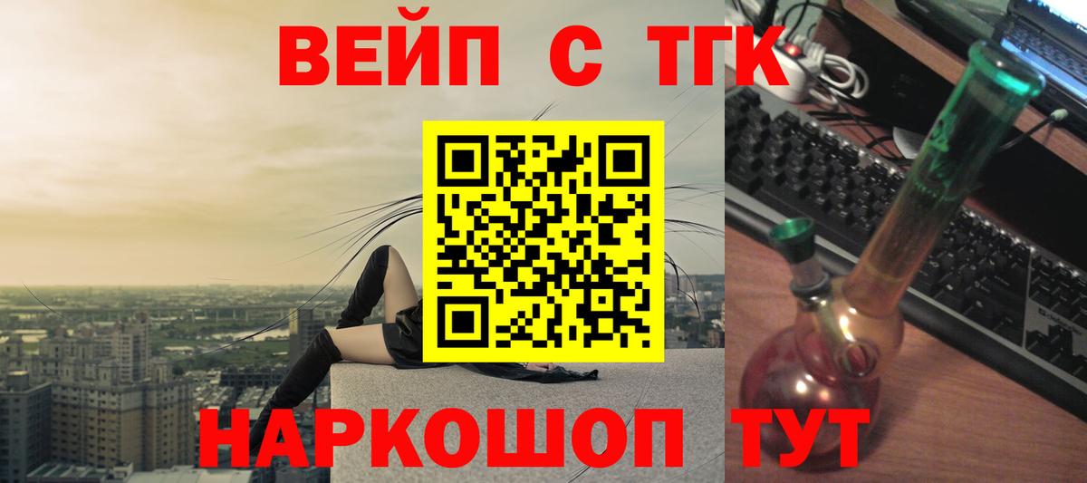 Заводоуковск  ТГК гашишное масло  купить наркотик  Вход с VPN 